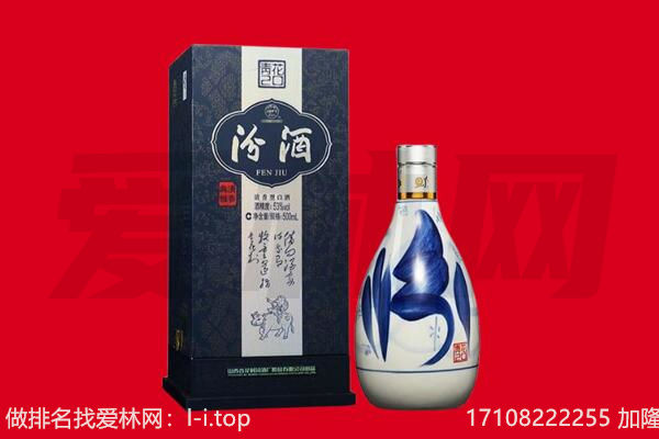 溧阳市回收汾酒.jpg