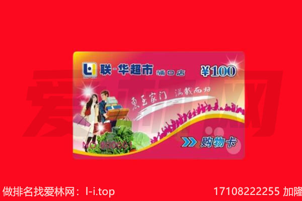 溧阳市购物卡回收.jpg